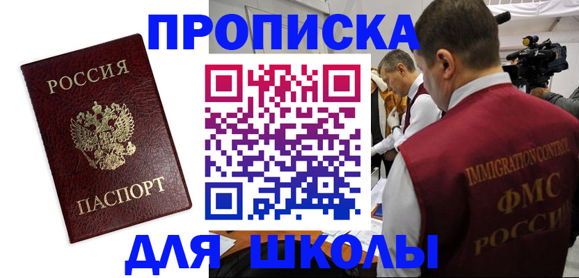 прописка от собственника в Прокопьевске